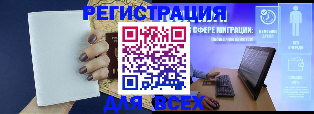 регистрация в Кимовске