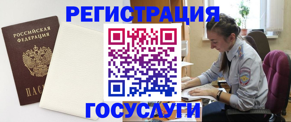 прописка для школы в Кимовске