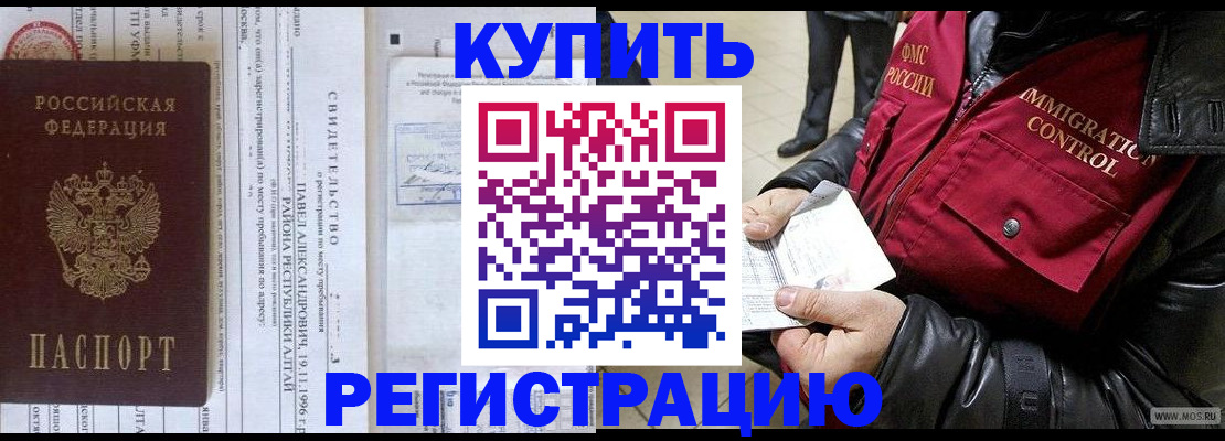 временная регистрация 2025 в Кимовске
