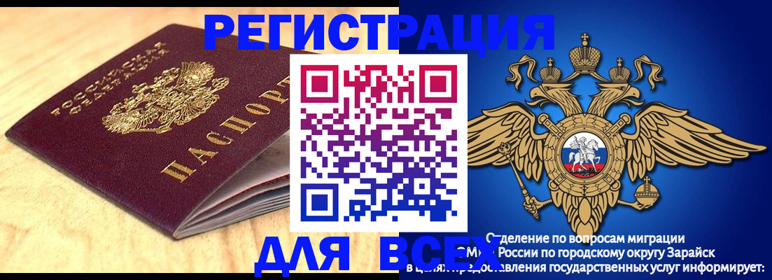 прописка ребенка в Кимовске